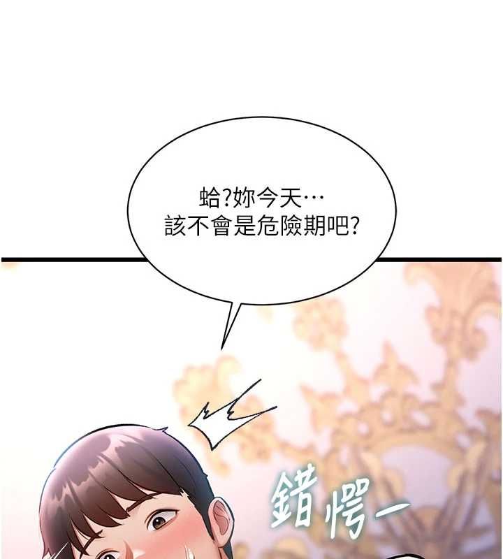特色新視界第44話-要和我一起請育嬰假嗎?