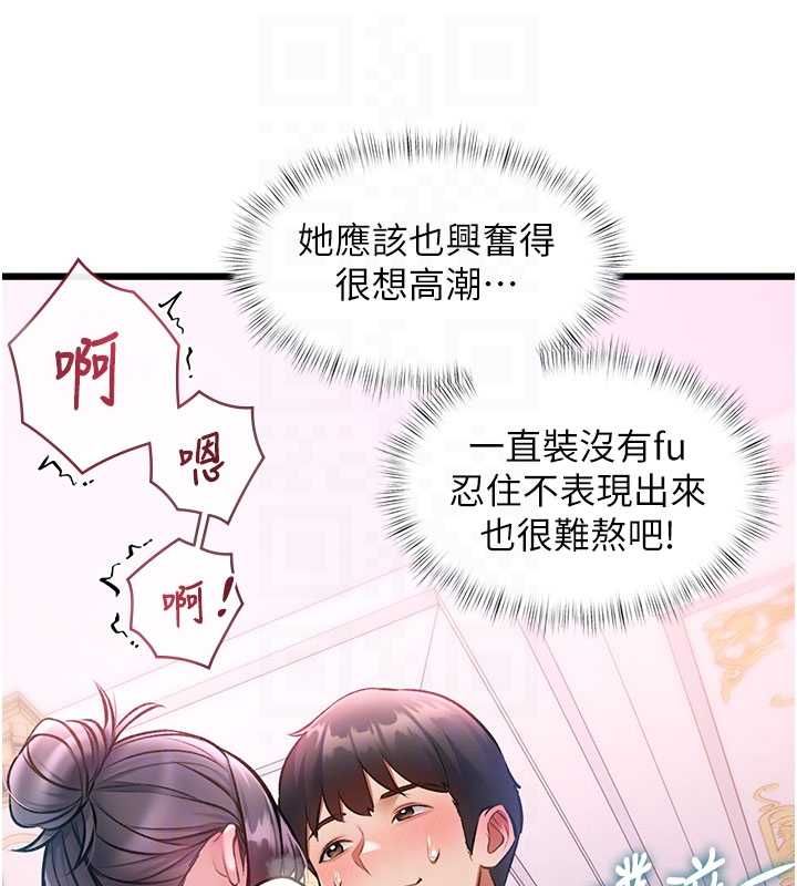 特色新視界第44話-要和我一起請育嬰假嗎?