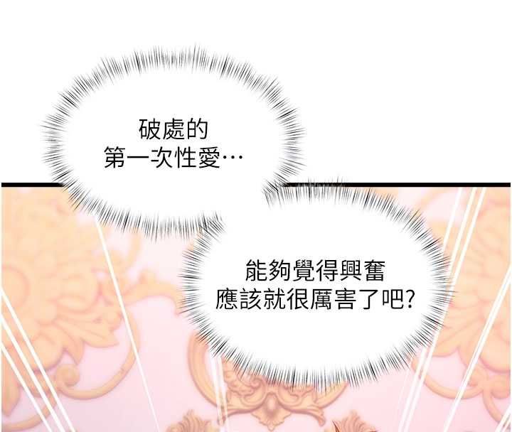 特色新視界第44話-要和我一起請育嬰假嗎?