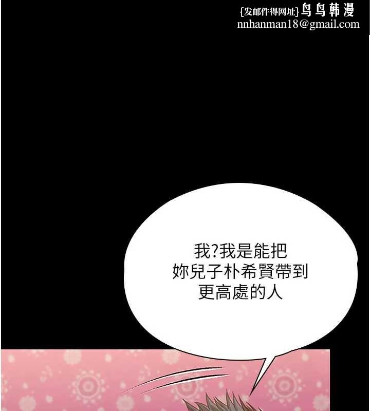 守護妳第37話-卑賤妓女與她的奇蹟兒子