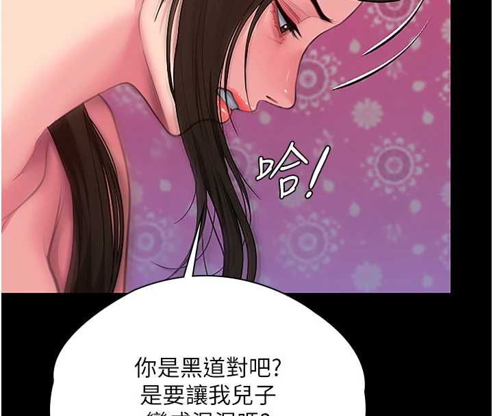 守護妳第37話-卑賤妓女與她的奇蹟兒子