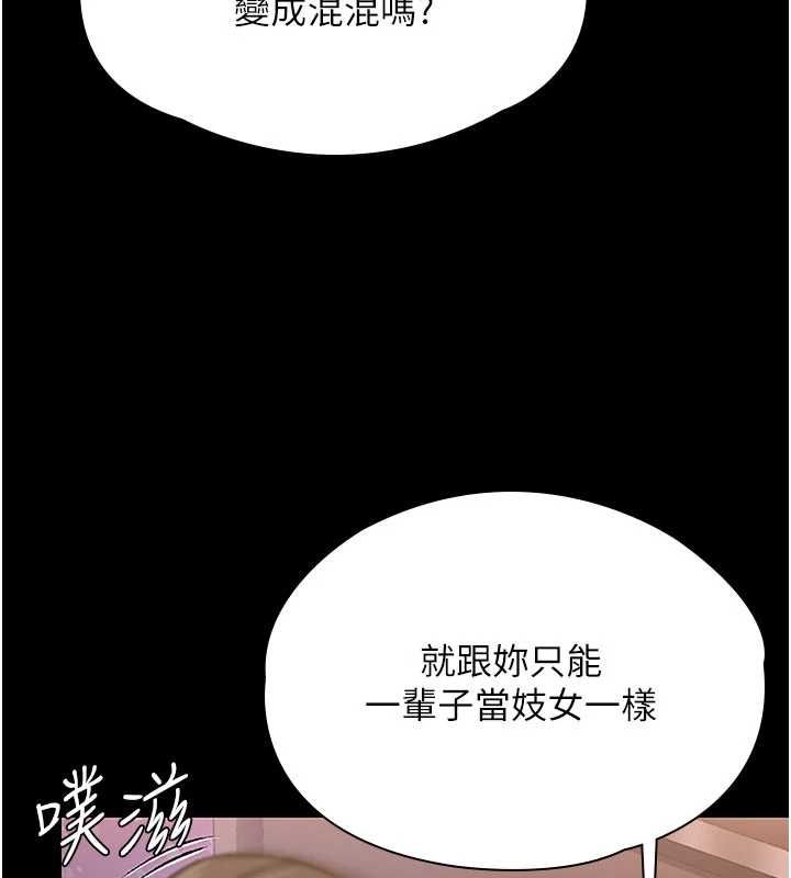 守護妳第37話-卑賤妓女與她的奇蹟兒子