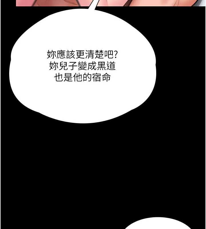 守護妳第37話-卑賤妓女與她的奇蹟兒子