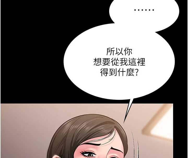 守護妳第37話-卑賤妓女與她的奇蹟兒子