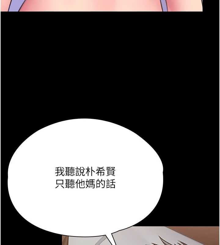 守護妳第37話-卑賤妓女與她的奇蹟兒子