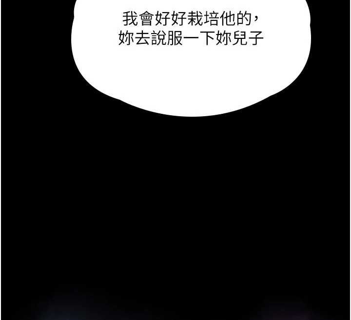 守護妳第37話-卑賤妓女與她的奇蹟兒子