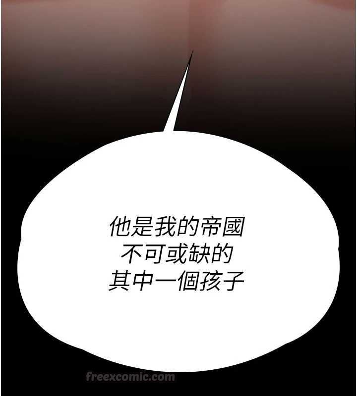 守護妳第37話-卑賤妓女與她的奇蹟兒子
