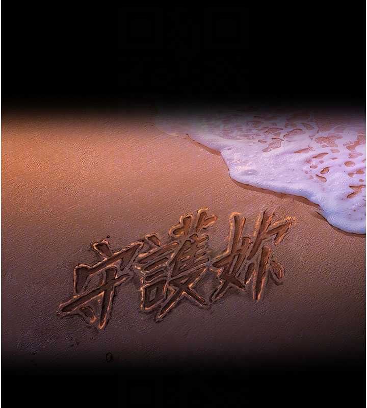 守護妳第37話-卑賤妓女與她的奇蹟兒子
