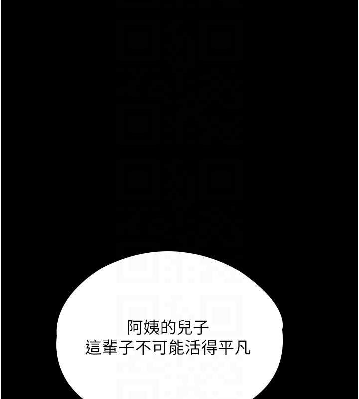 守護妳第37話-卑賤妓女與她的奇蹟兒子