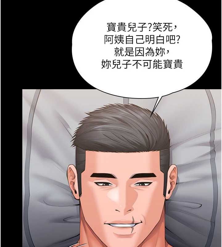 守護妳第37話-卑賤妓女與她的奇蹟兒子