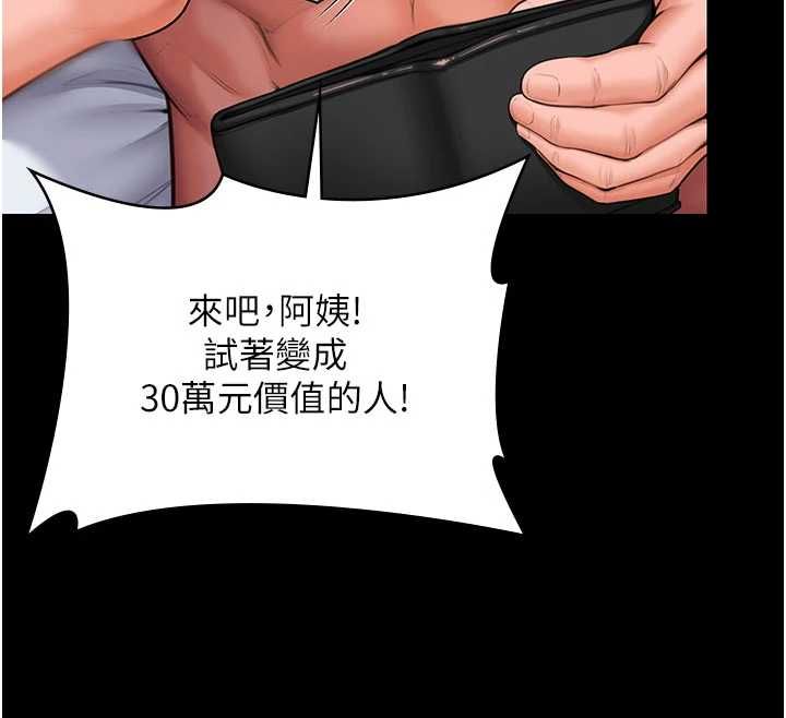 守護妳第37話-卑賤妓女與她的奇蹟兒子