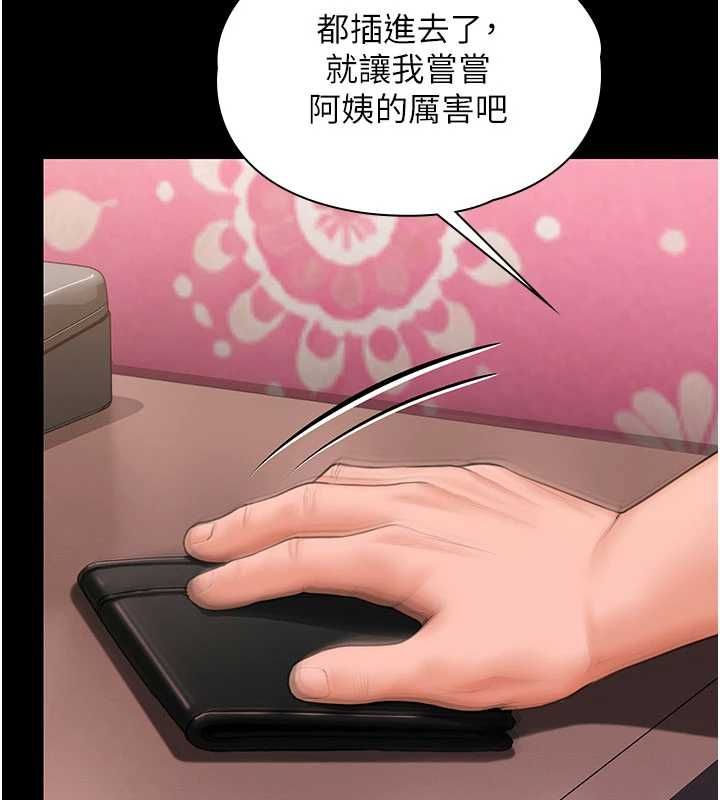 守護妳第37話-卑賤妓女與她的奇蹟兒子