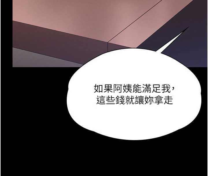 守護妳第37話-卑賤妓女與她的奇蹟兒子