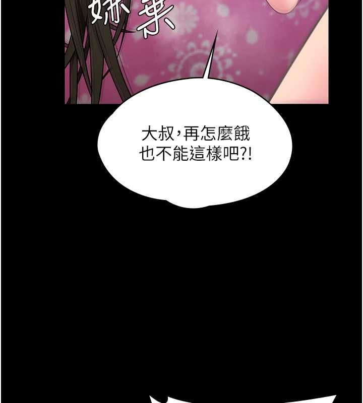 守護妳第37話-卑賤妓女與她的奇蹟兒子