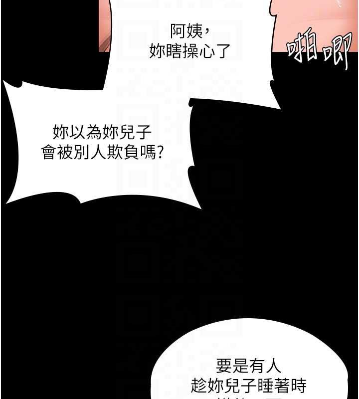 守護妳第37話-卑賤妓女與她的奇蹟兒子