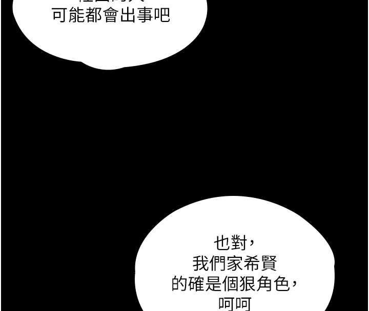 守護妳第37話-卑賤妓女與她的奇蹟兒子