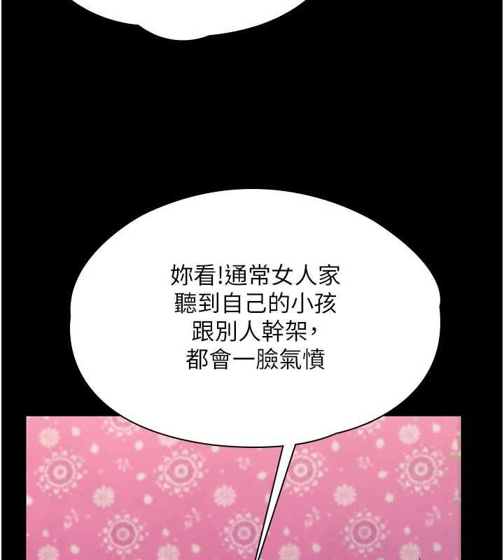 守護妳第37話-卑賤妓女與她的奇蹟兒子