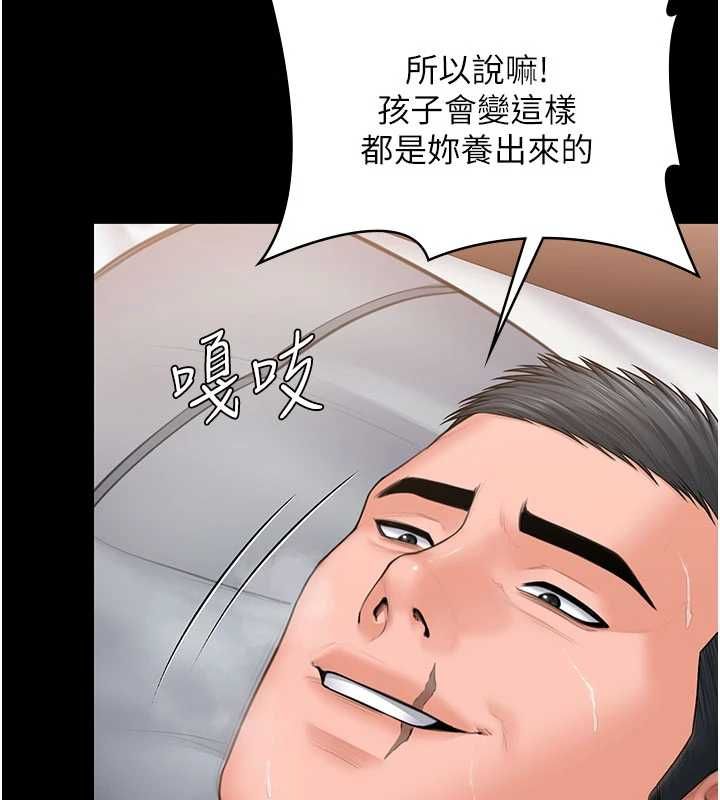 守護妳第37話-卑賤妓女與她的奇蹟兒子