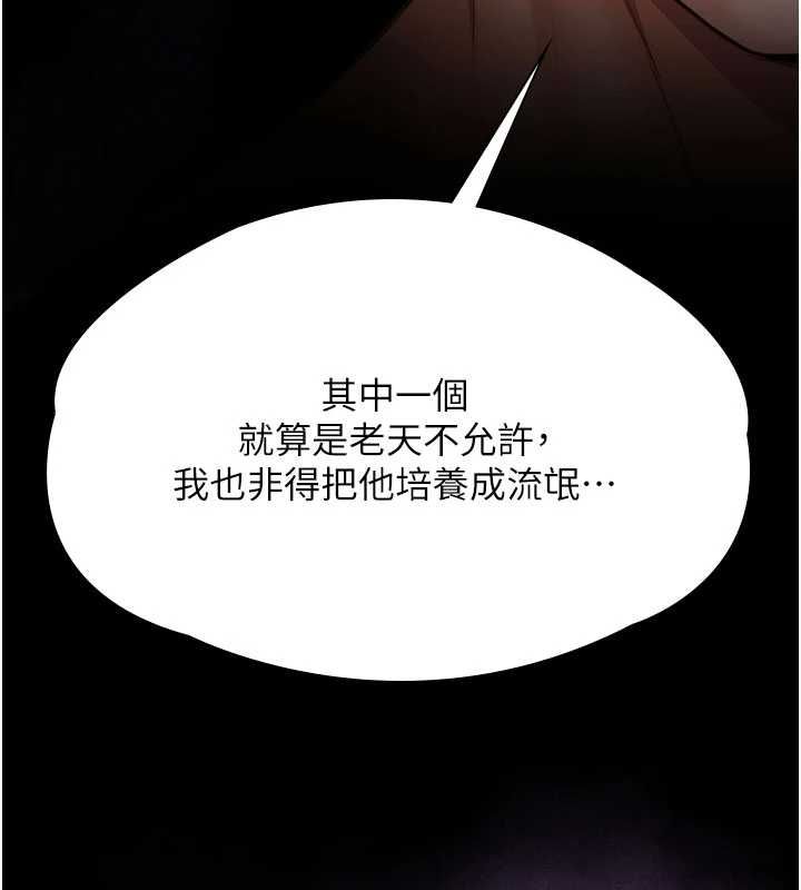 守護妳第37話-卑賤妓女與她的奇蹟兒子