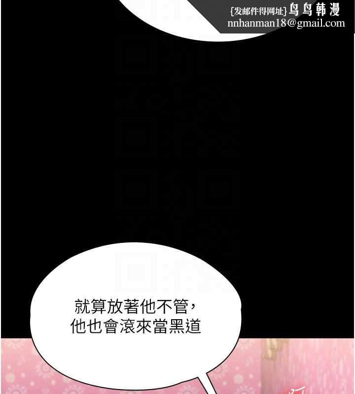 守護妳第37話-卑賤妓女與她的奇蹟兒子