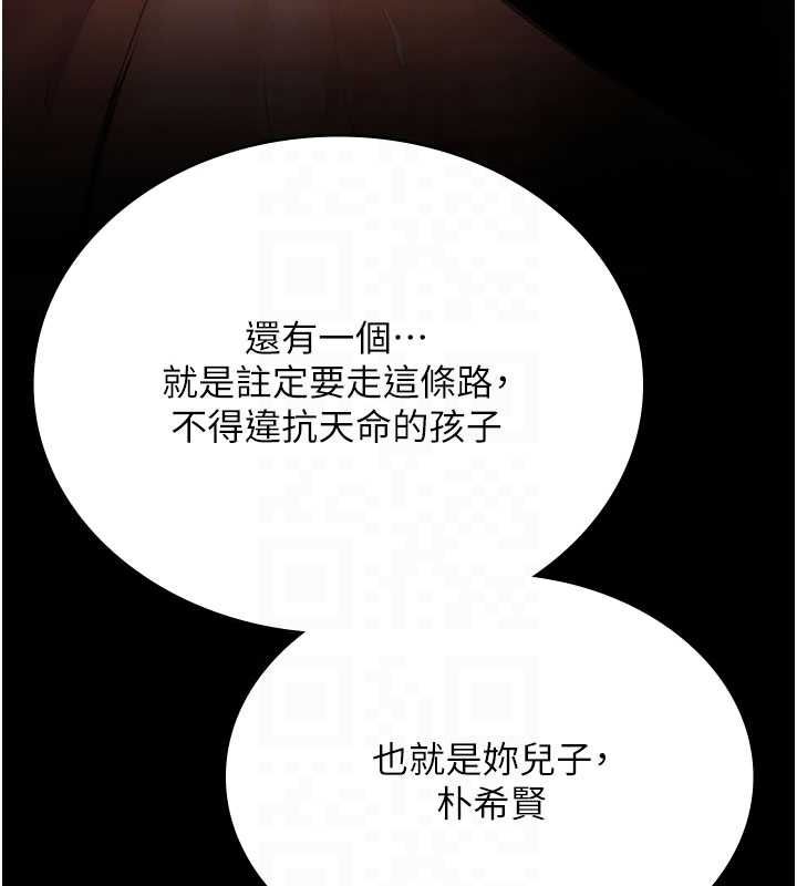 守護妳第37話-卑賤妓女與她的奇蹟兒子