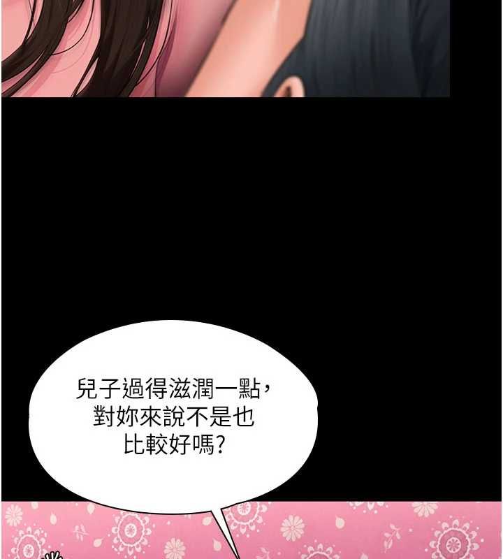 守護妳第37話-卑賤妓女與她的奇蹟兒子