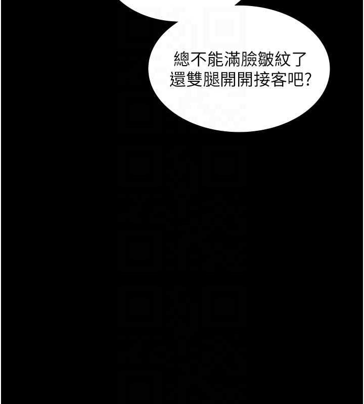 守護妳第37話-卑賤妓女與她的奇蹟兒子