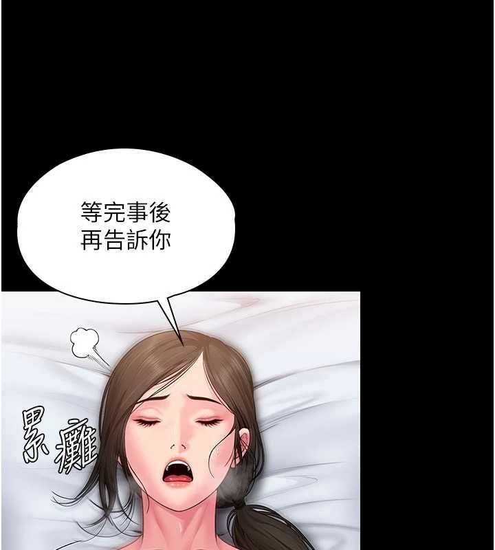 守護妳第37話-卑賤妓女與她的奇蹟兒子