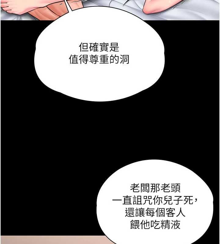 守護妳第37話-卑賤妓女與她的奇蹟兒子