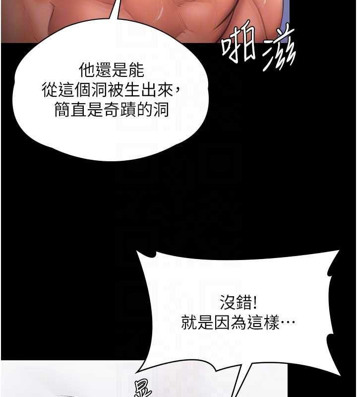 守護妳第37話-卑賤妓女與她的奇蹟兒子