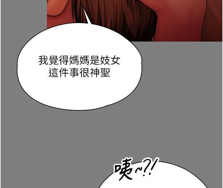 守護妳第37話-卑賤妓女與她的奇蹟兒子