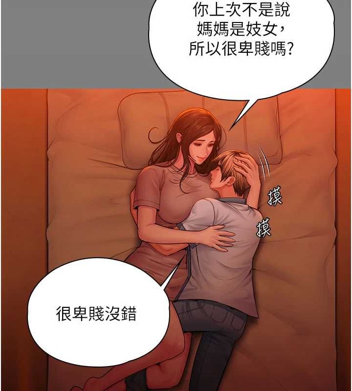 守護妳第37話-卑賤妓女與她的奇蹟兒子