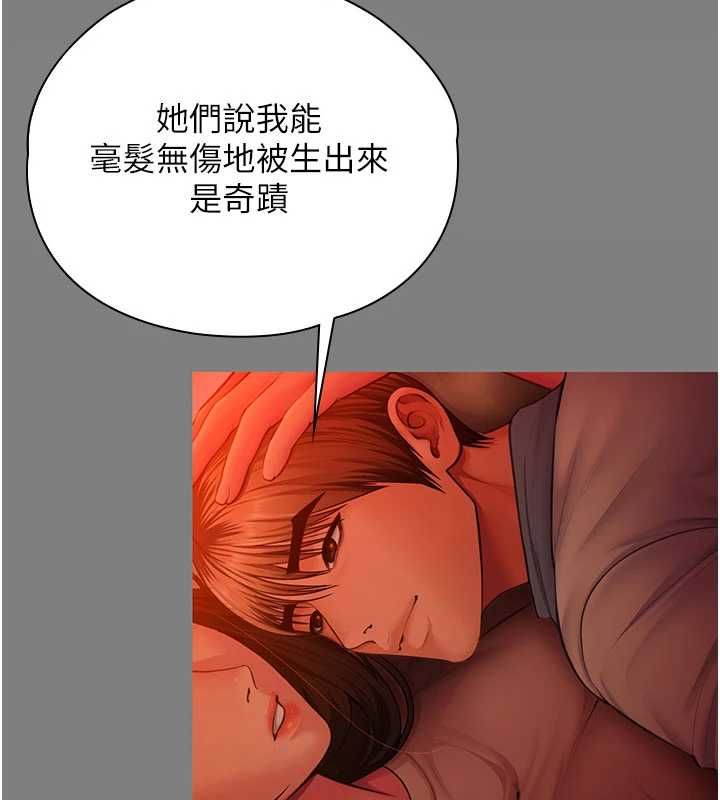 守護妳第37話-卑賤妓女與她的奇蹟兒子