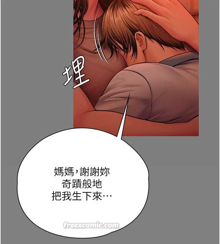 守護妳第37話-卑賤妓女與她的奇蹟兒子