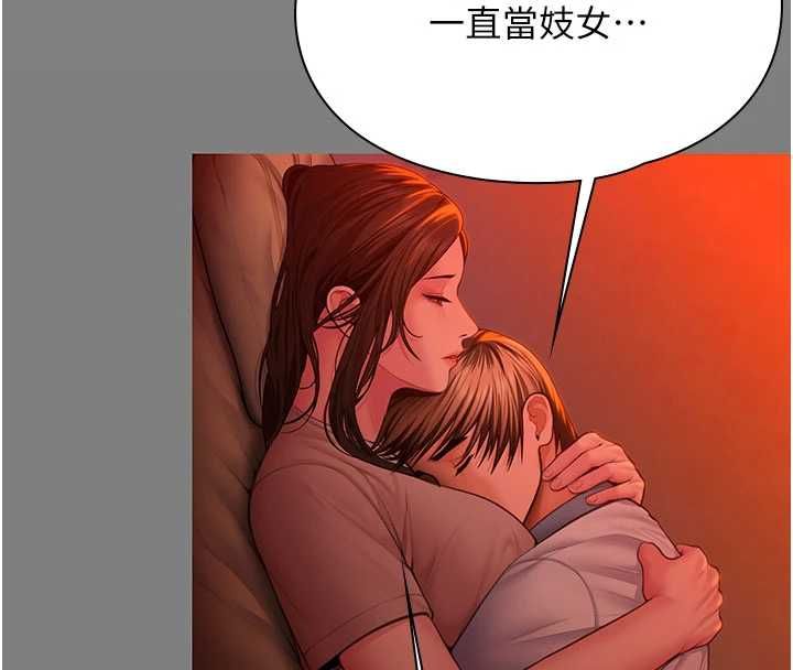 守護妳第37話-卑賤妓女與她的奇蹟兒子