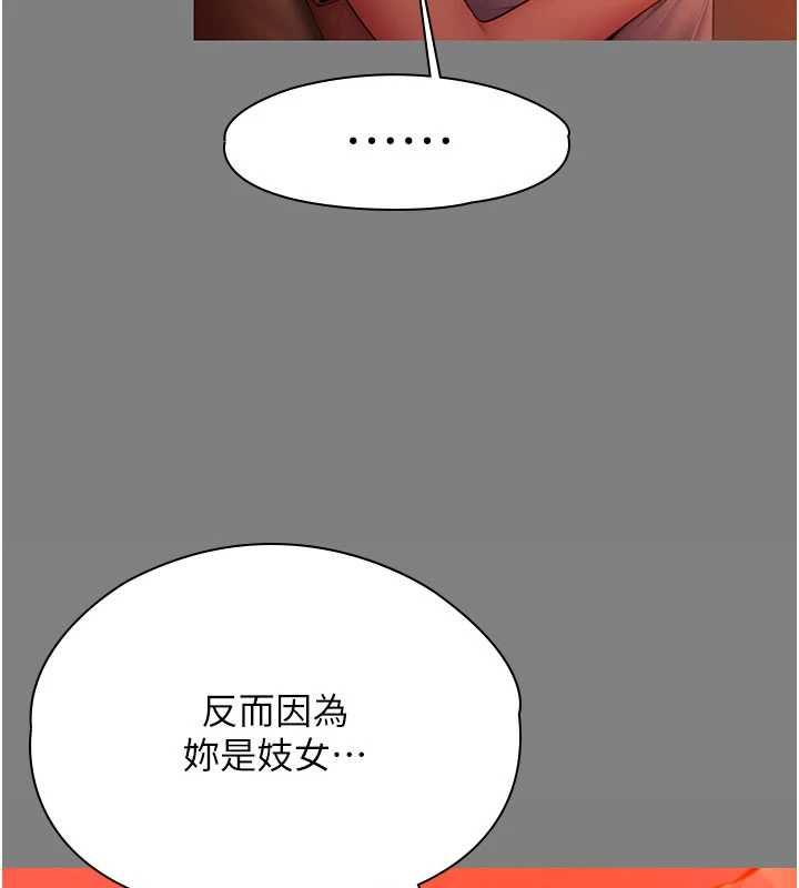 守護妳第37話-卑賤妓女與她的奇蹟兒子