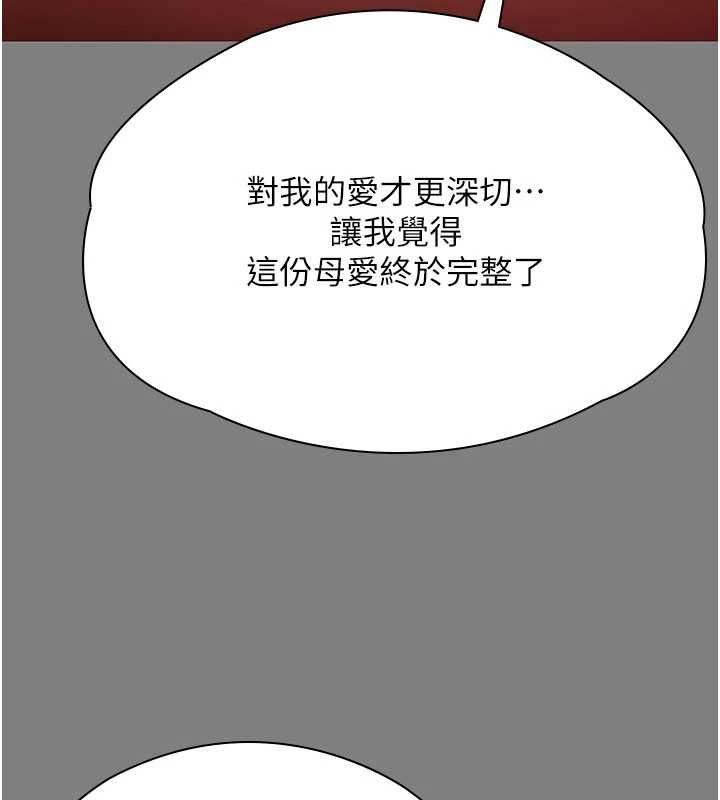 守護妳第37話-卑賤妓女與她的奇蹟兒子