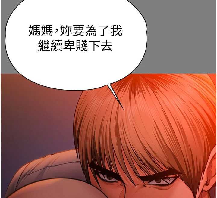 守護妳第37話-卑賤妓女與她的奇蹟兒子