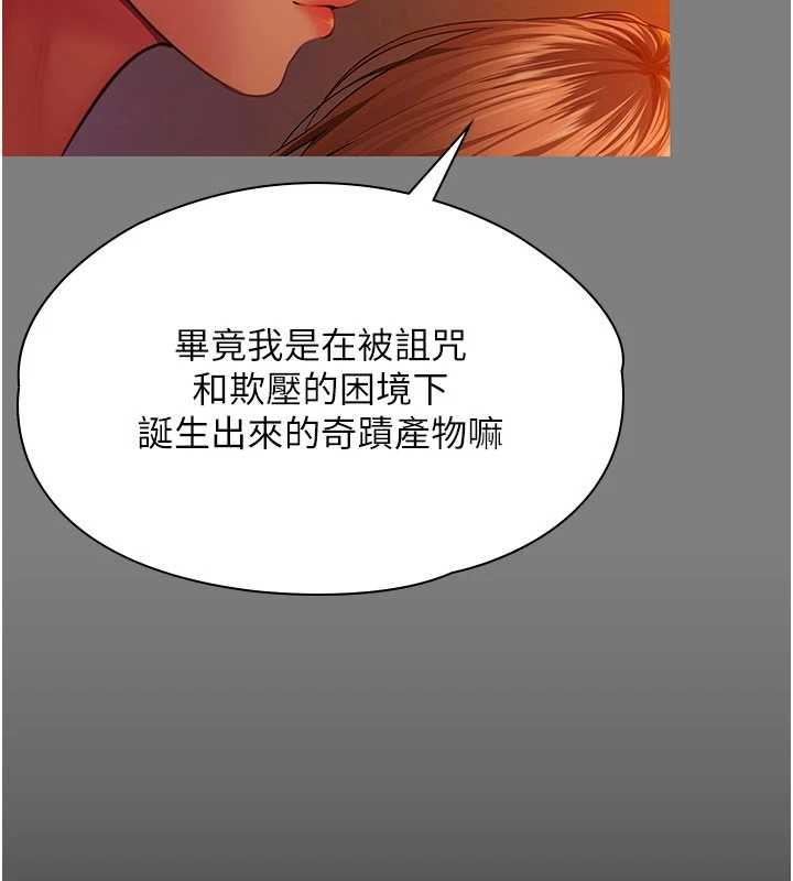 守護妳第37話-卑賤妓女與她的奇蹟兒子