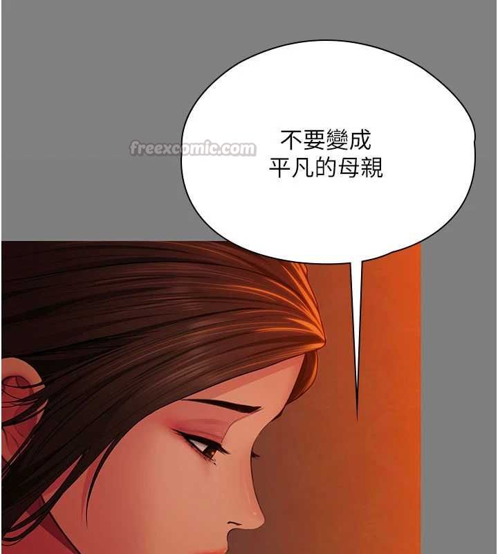 守護妳第37話-卑賤妓女與她的奇蹟兒子