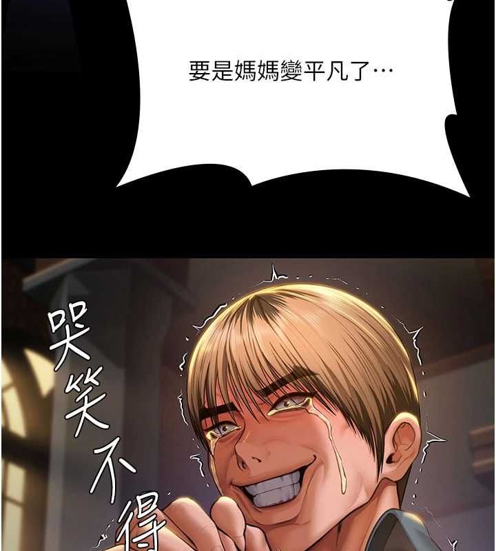守護妳第37話-卑賤妓女與她的奇蹟兒子