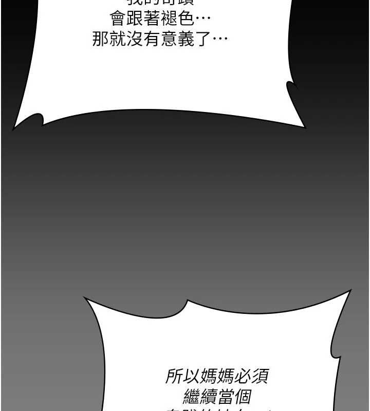 守護妳第37話-卑賤妓女與她的奇蹟兒子