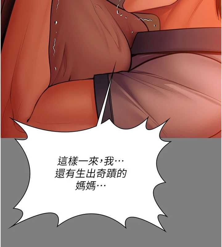 守護妳第37話-卑賤妓女與她的奇蹟兒子