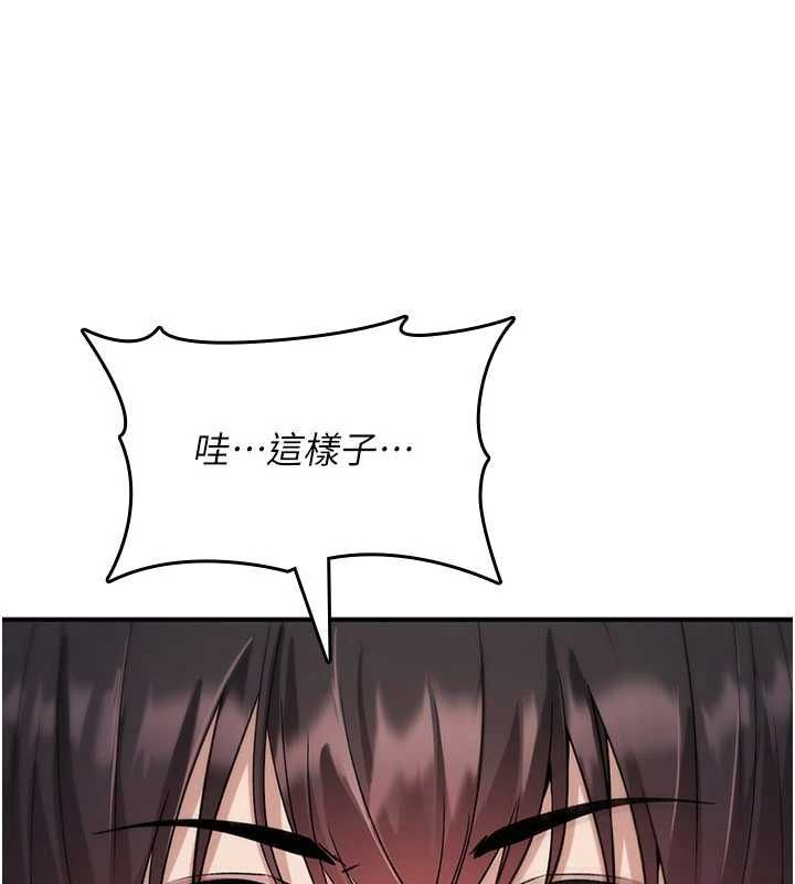 詛咒性轉物語第33話-騷貨們的百合性愛!!