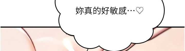 詛咒性轉物語第33話-騷貨們的百合性愛!!