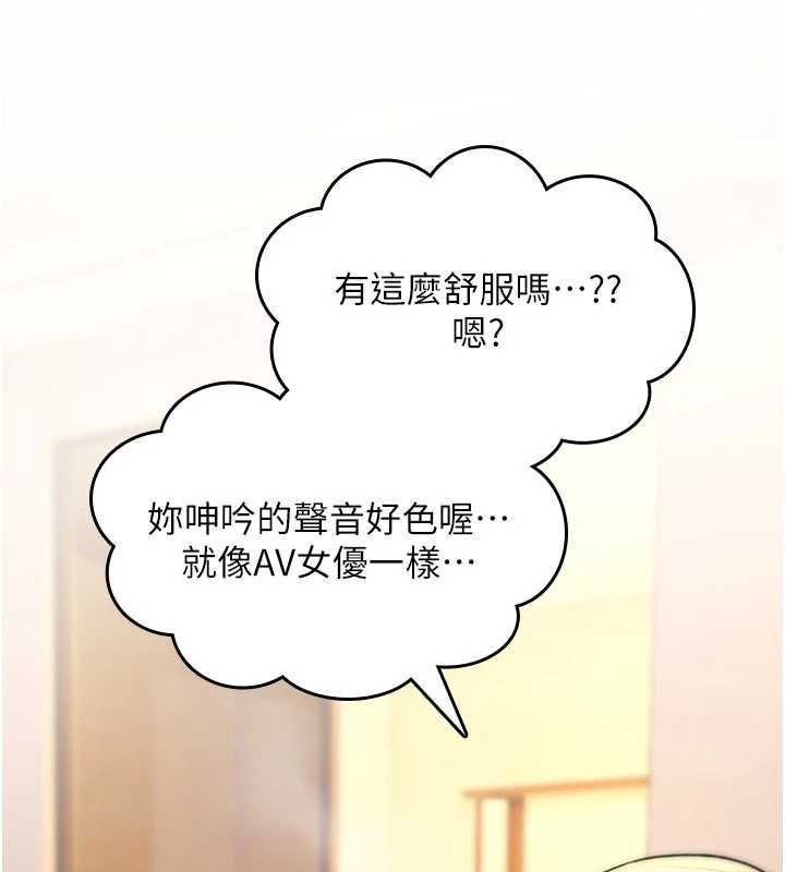 詛咒性轉物語第33話-騷貨們的百合性愛!!
