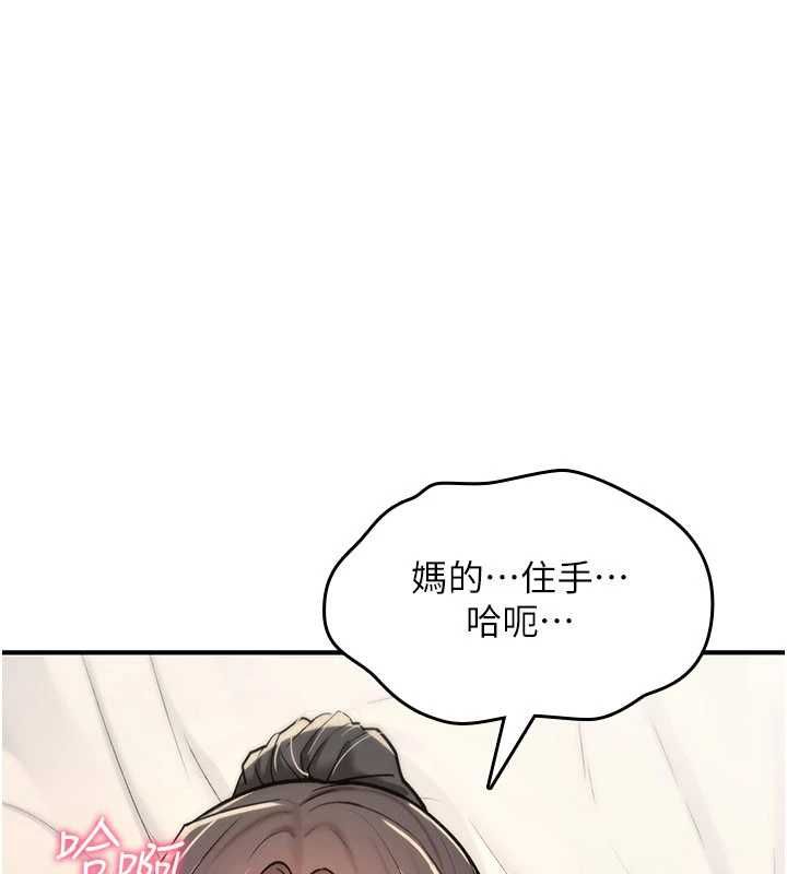 詛咒性轉物語第33話-騷貨們的百合性愛!!