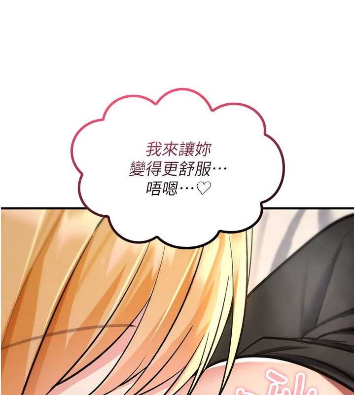 詛咒性轉物語第33話-騷貨們的百合性愛!!