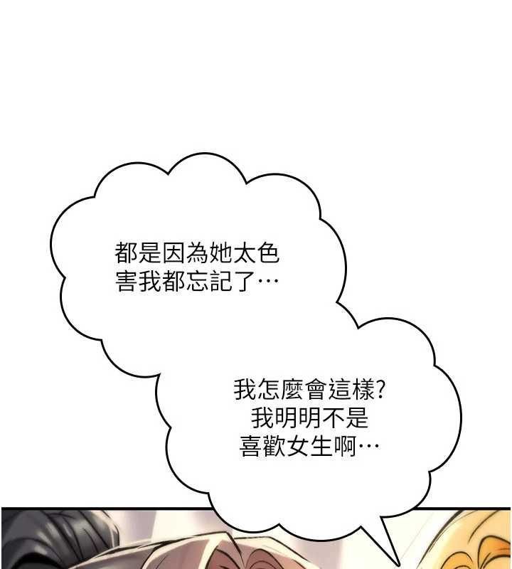 詛咒性轉物語第33話-騷貨們的百合性愛!!