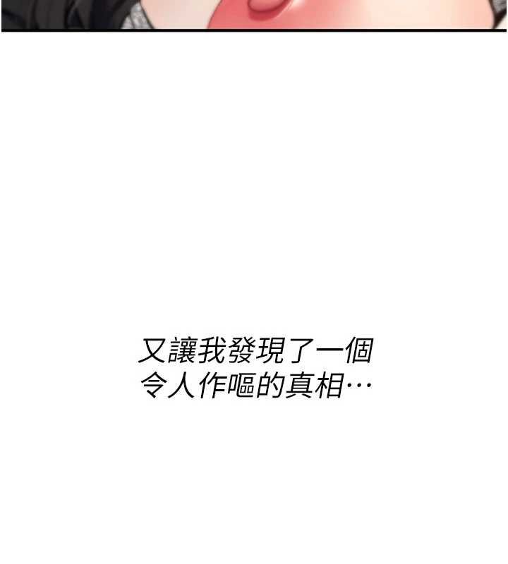 詛咒性轉物語第33話-騷貨們的百合性愛!!